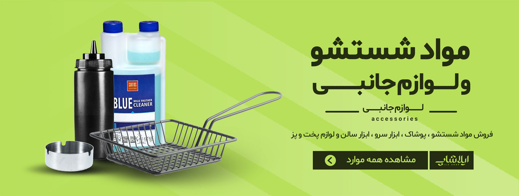 ظروف فلزی کافی شاپ
