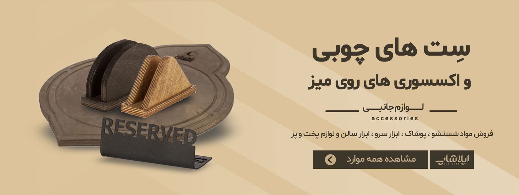 ظروف فلزی کافی شاپ