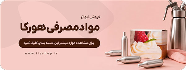 مواد مصرفی